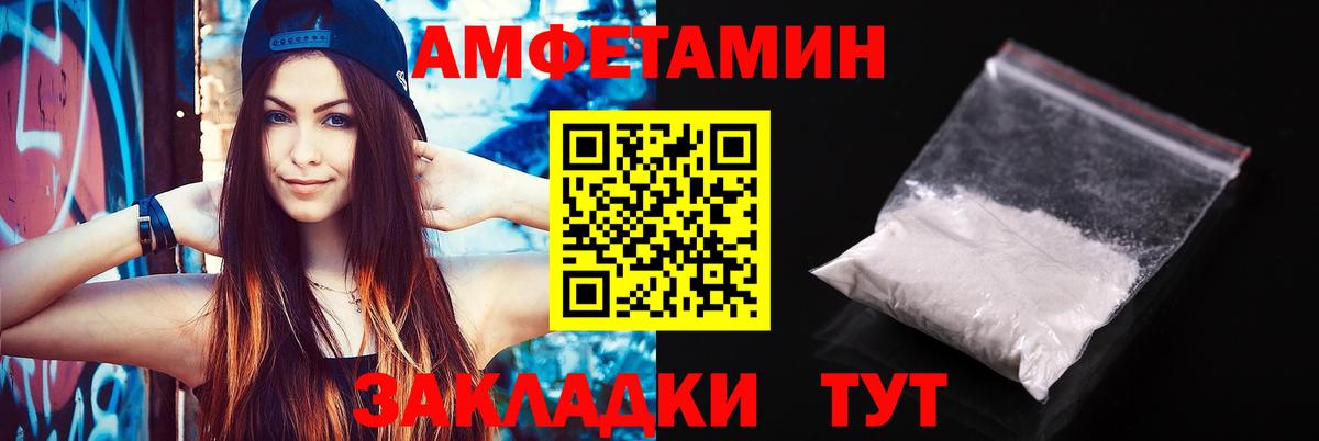 АМФ 97%  Вход с VPN  Амфетамин  Батайск  АМФ 