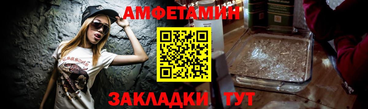 Amphetamine VHQ Батайск