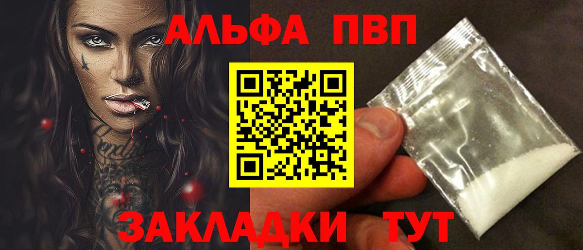 A PVP VHQ  A PVP СК КРИС  А ПВП  A PVP мука  Батайск 