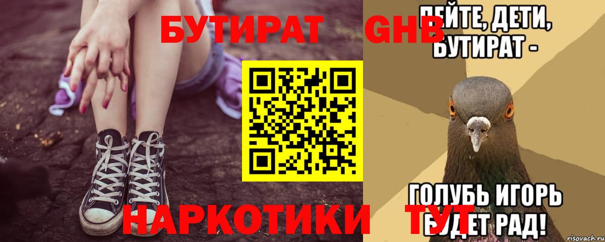 Батайск  Бутират буратино  Вход с VPN 
