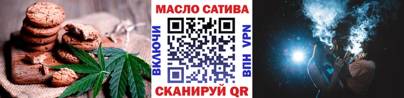 Печенье с ТГК марихуана  Батайск 