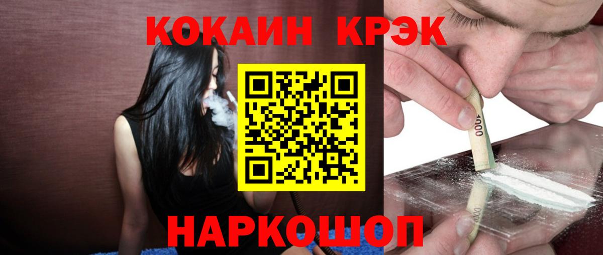 Cocaine FishScale Батайск