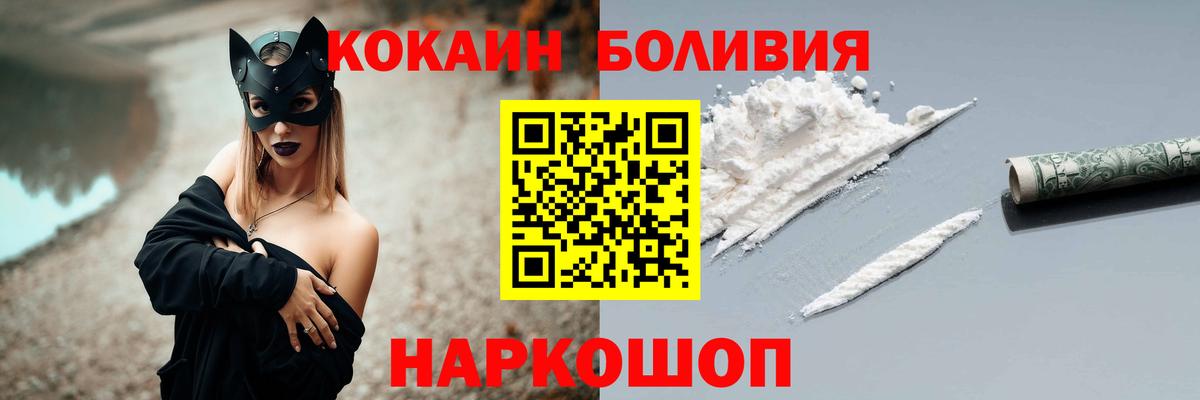 Батайск  Cocaine  Вход с VPN  Cocaine Перу  COCAIN FishScale 