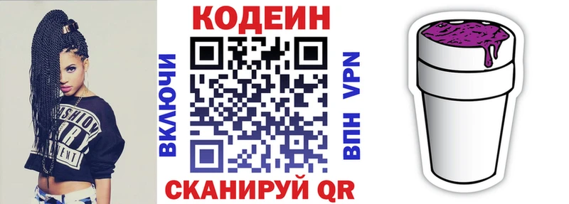 где найти   Батайск  кракен ссылки  Кодеин Purple Drank 