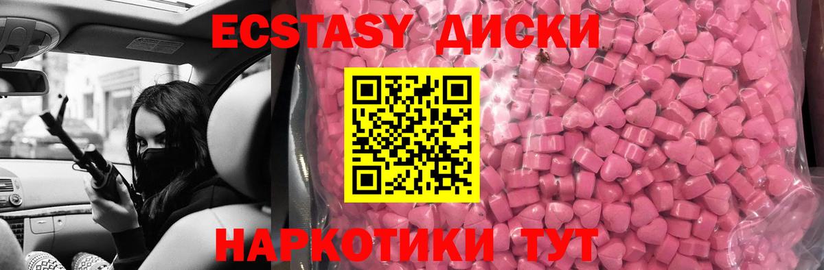 Батайск  ЭКСТАЗИ MDMA  Ecstasy  Вход с VPN 