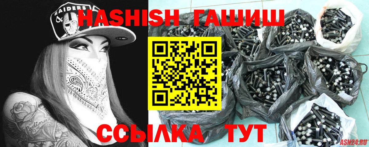 Гашиш hashish Батайск