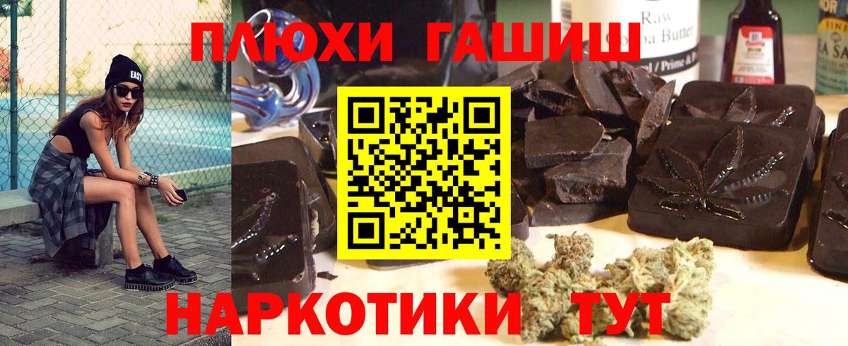 Батайск  где найти   Вход с VPN  ГАШ  ГАШ индика сатива  ГАШИШ hashish 
