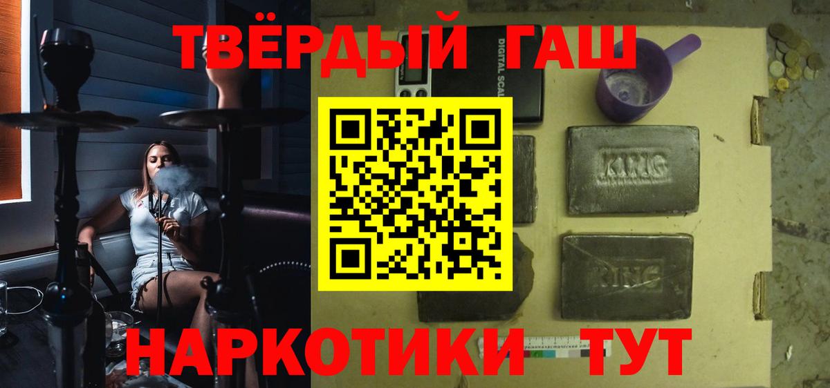 Гашиш 40% ТГК  Батайск  ГАШИШ Изолятор 