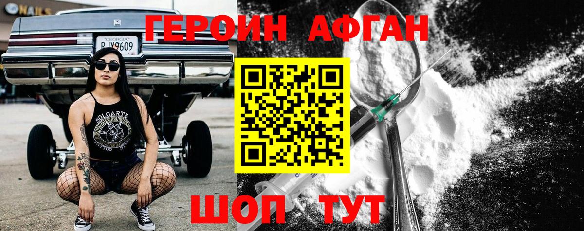 ГЕРОИН VHQ Батайск