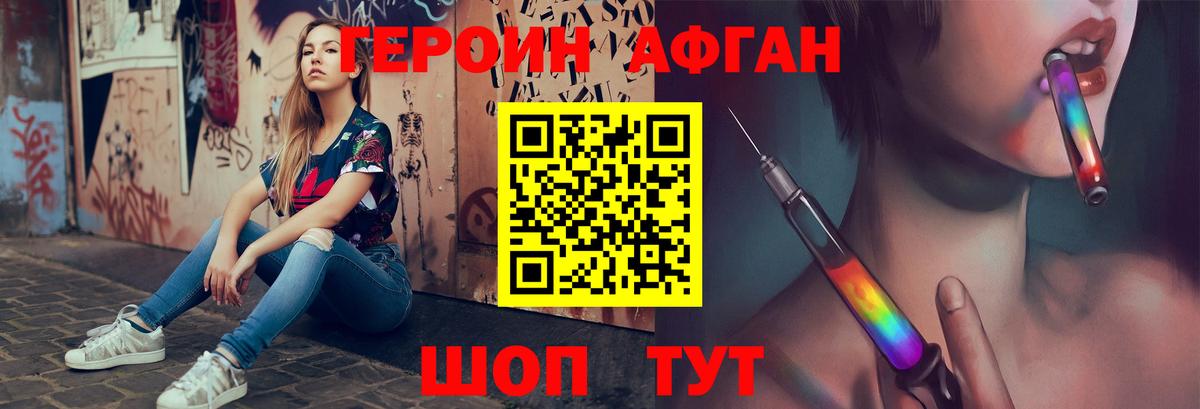 Героин гречка Батайск