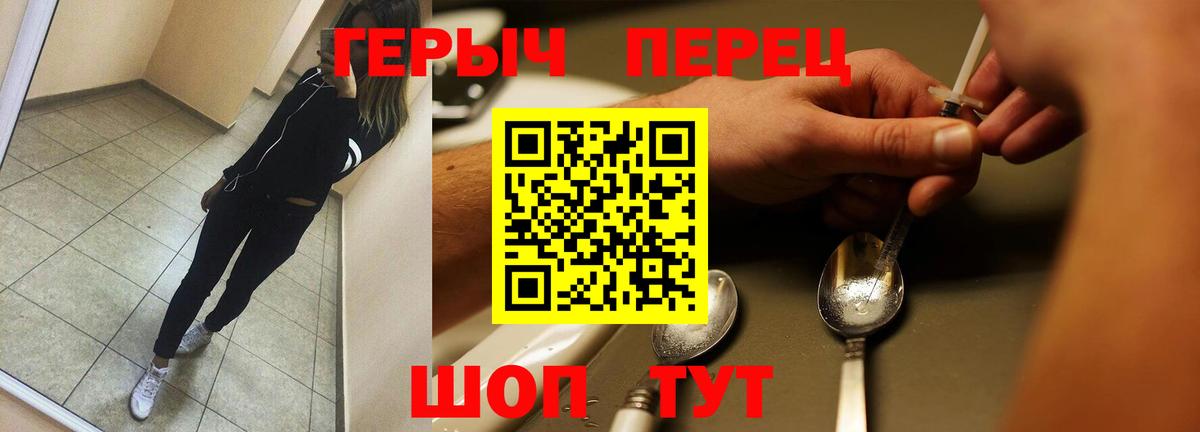 Героин афганец  Вход с VPN  Батайск 