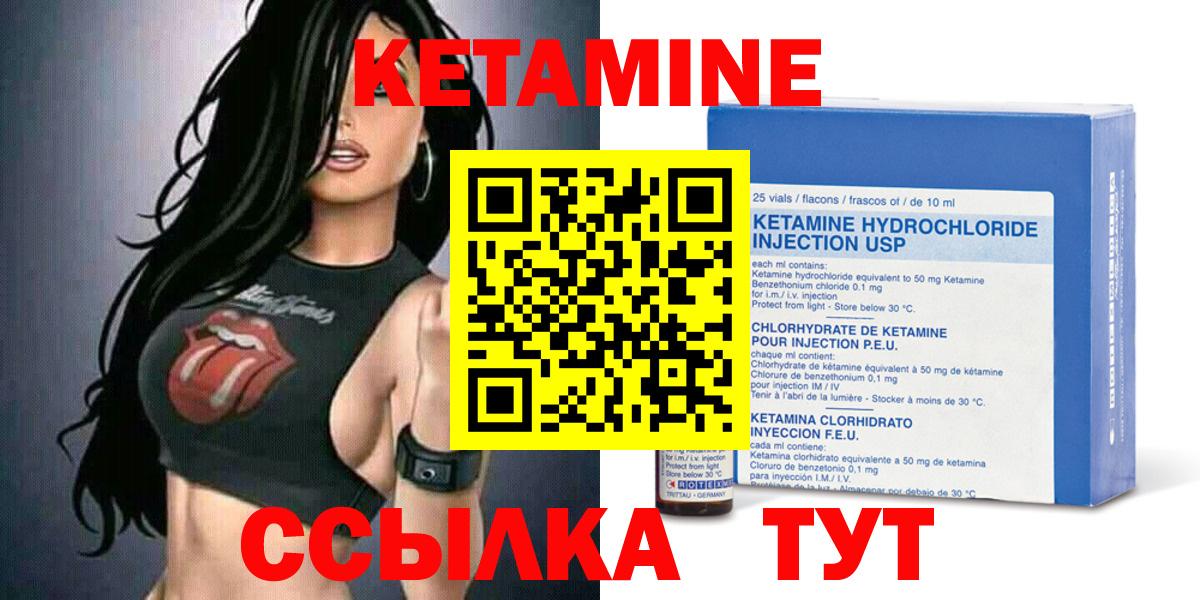 КЕТАМИН ketamine  Кетамин ketamine  Батайск 
