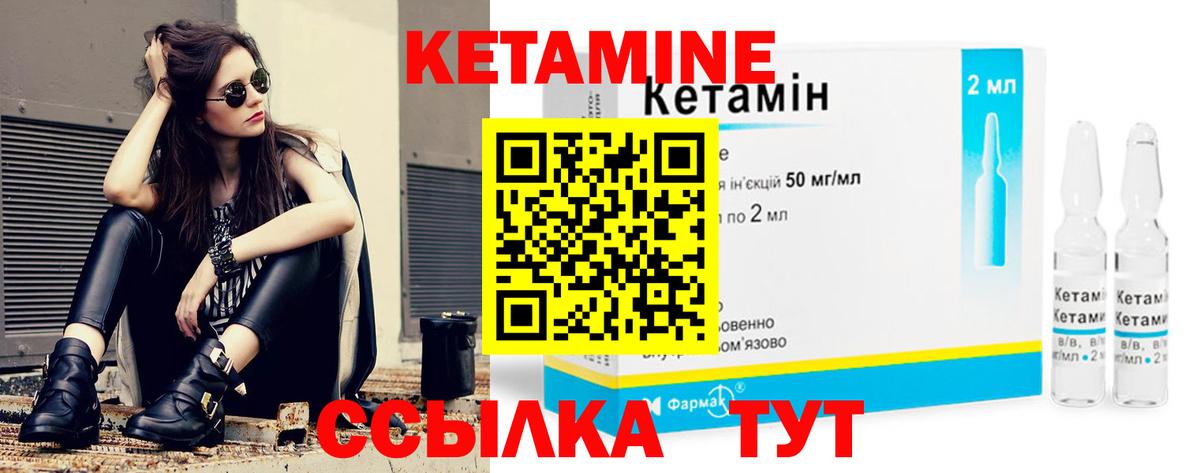 КЕТАМИН VHQ  Вход с VPN  Батайск 