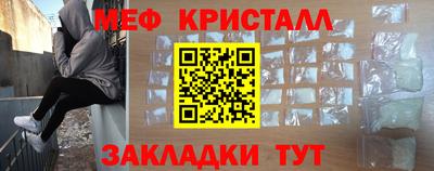 мяу мяу кристалл Апрелевка