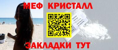 мефедрон мука Апшеронск