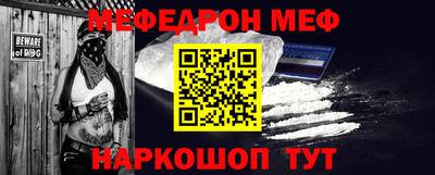 мефедрон мука Апшеронск