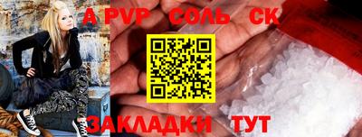 мяу мяу кристалл Апрелевка