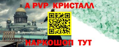 мяу мяу кристалл Апрелевка