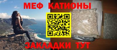 мяу мяу кристалл Апрелевка