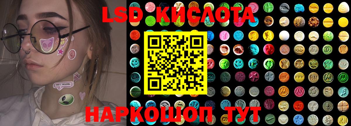 ЛСД экстази кислота  LSD-25 экстази ecstasy  Вход с VPN  Батайск 