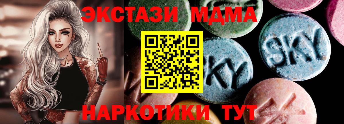 MDMA VHQ  Батайск  MDMA  MDMA молли 