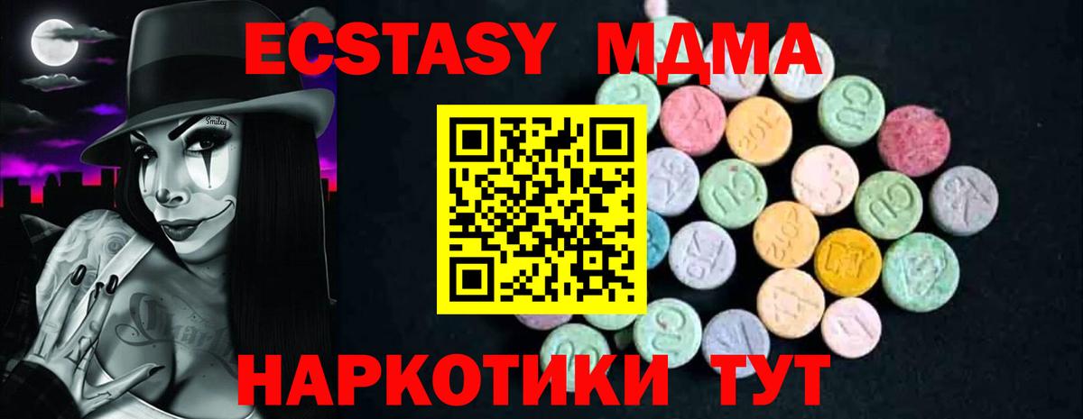 МДМА Molly  MDMA молли  Вход с VPN  МДМА  Батайск 