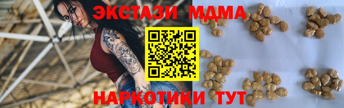 MDMA Molly Батайск