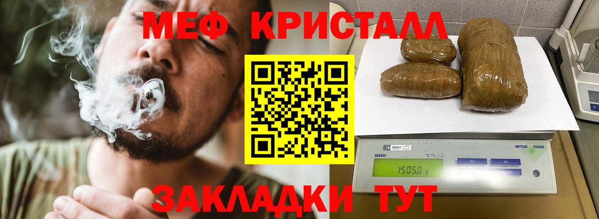 МЕФ мука Батайск