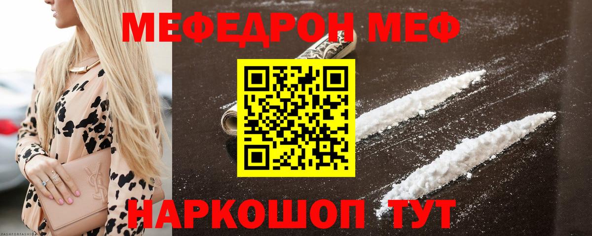 Мефедрон mephedrone  Меф  Батайск  Мефедрон  Вход с VPN 
