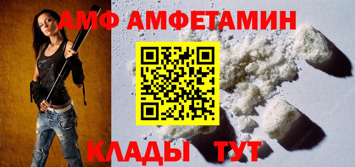 Первитин мет  Вход с VPN  Метамфетамин  Батайск 