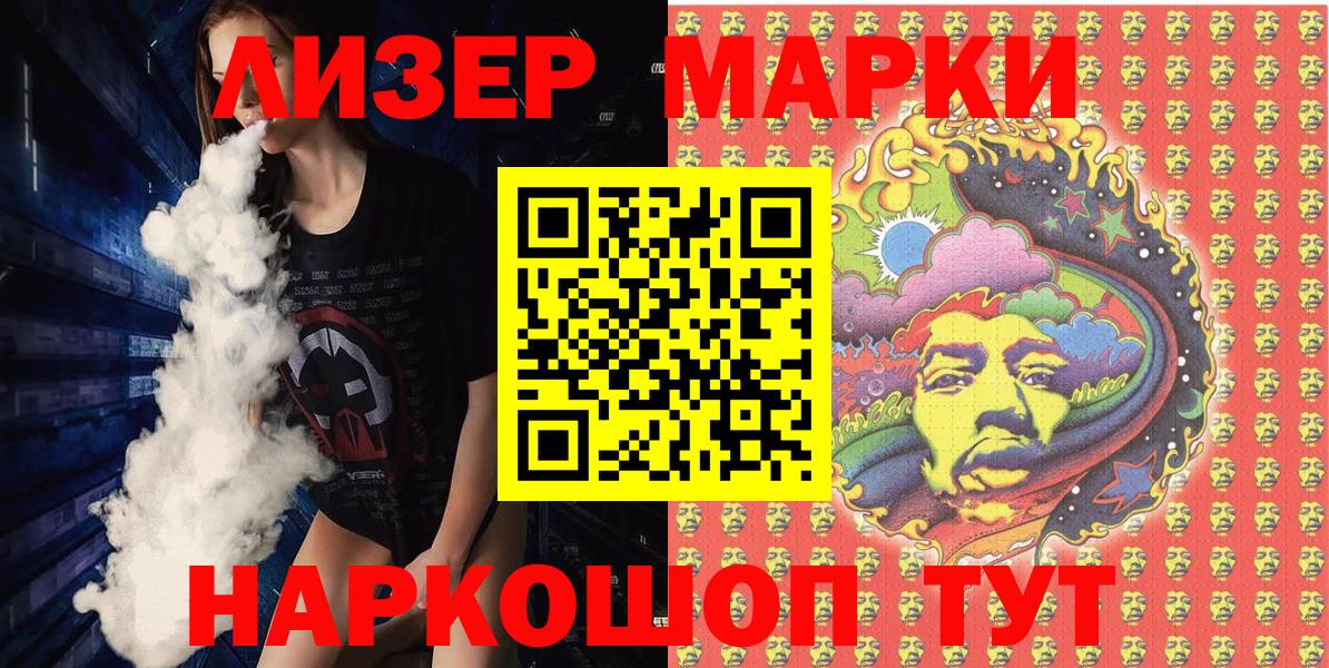 Наркотические марки 1,8мг  Наркотические марки 1,8мг  Марки 25I-NBOMe  Вход с VPN  Батайск 