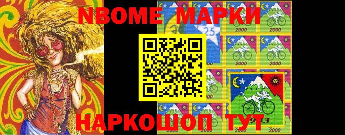 Наркотические марки 1,5мг  Марки N-bome  Батайск  Наркотические марки 1,5мг 