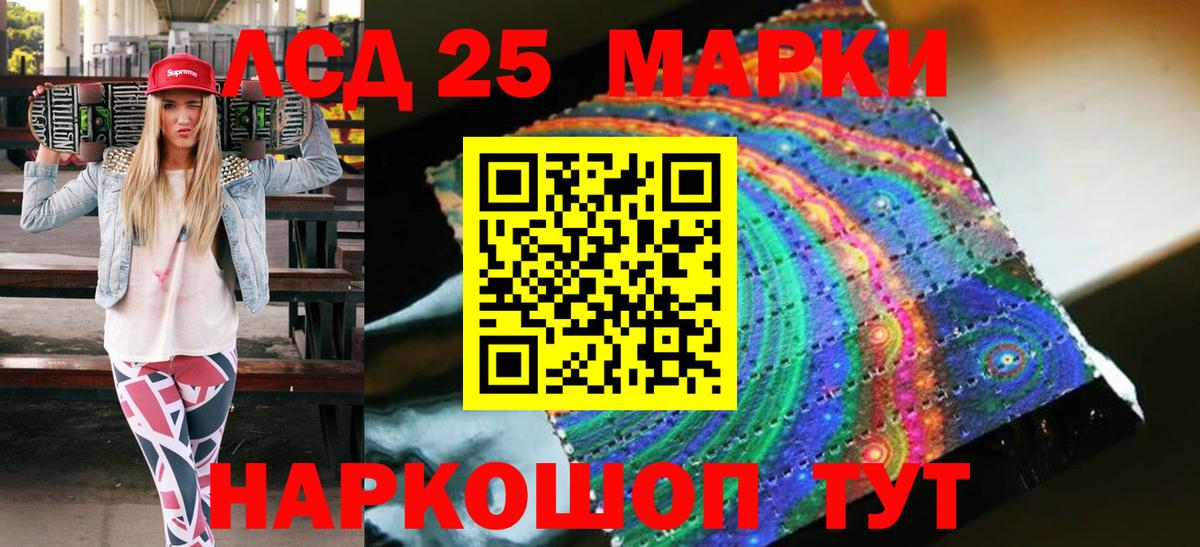 Марки NBOMe 1500мкг Батайск