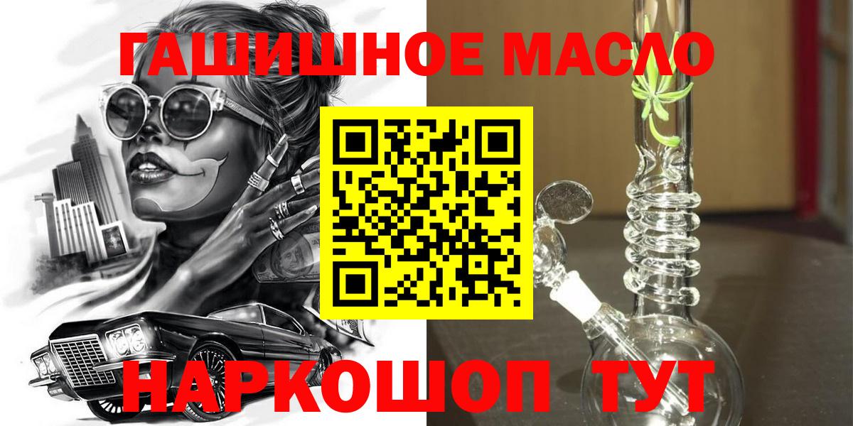 Дистиллят ТГК вейп с тгк Батайск