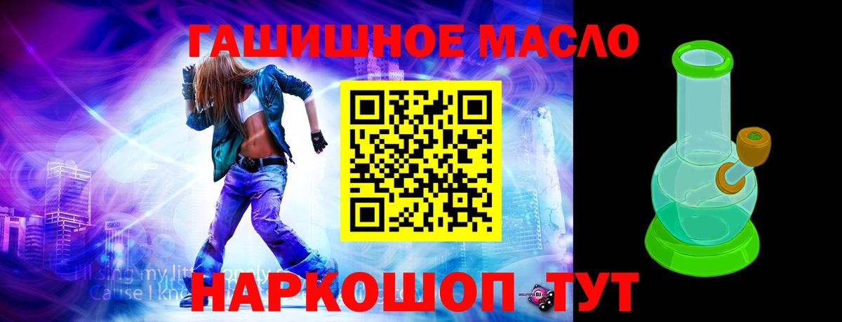 где купить наркотик  Дистиллят ТГК жижа  Вход с VPN  Батайск  ТГК концентрат 