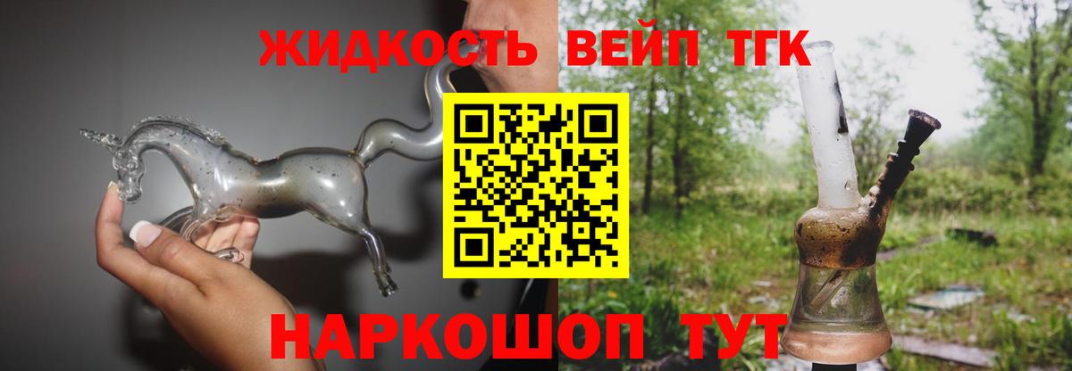 ТГК жижа Батайск